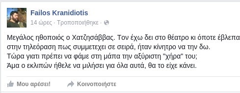 failos-kran-xatzisavas-1