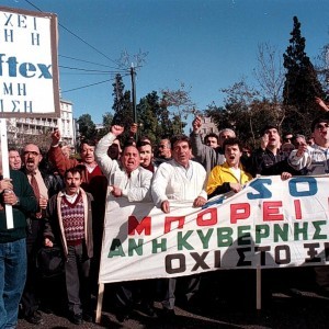 Από το 1997 οι εργαζόμενοι της Softex βρέθηκαν σε δυσχερή θέση... (photo ΑΠΕ/Μ. ΜΑΡΟΓΙΑΝΝΗ)