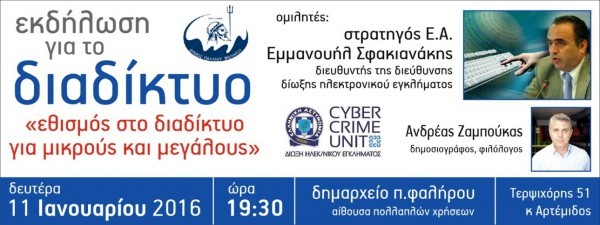 cyber_crime_facebook