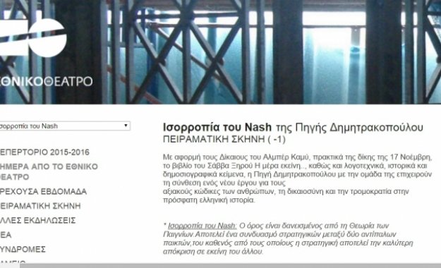 xiros-theatriki-parastasi-1010