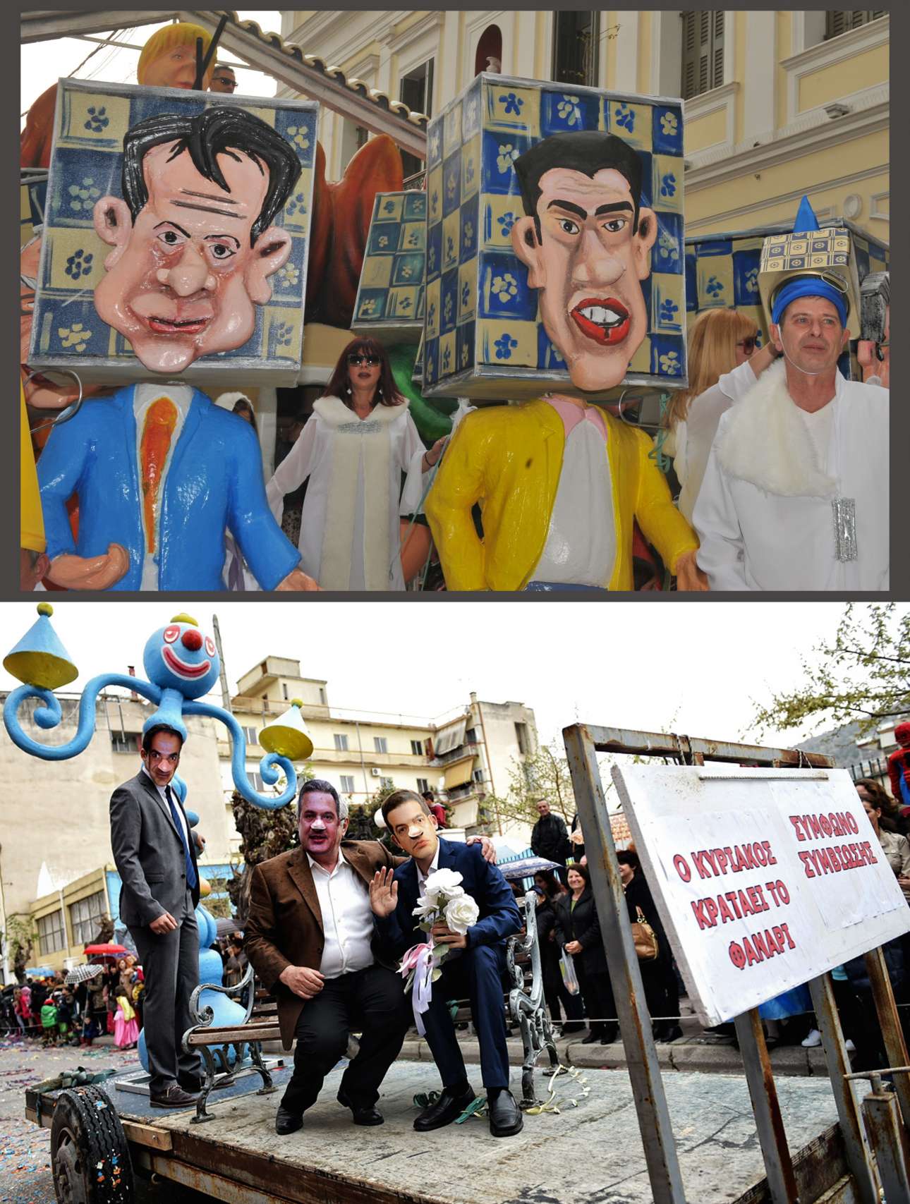 Τα πολιτικά σχόλια του Καρνάβαλου σε Πάτρα (επάνω) και Άργος (κάτω)