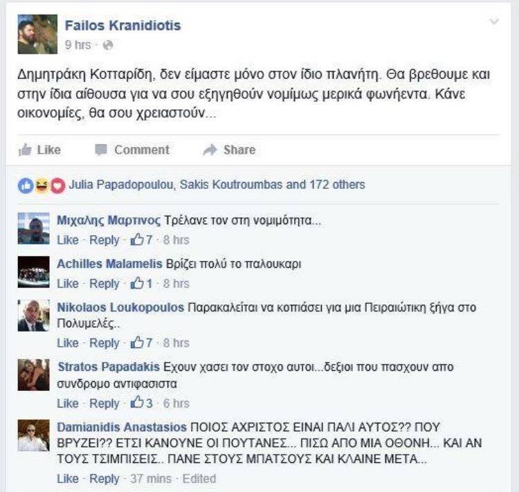 Η «φεϊσμπουκική» προαναγγελία της μήνυσης του Φαήλου Κρανιδιώτη στον Δημήτρη Κοτταρίδη