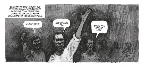 HEBA COMICS PETROU.indd