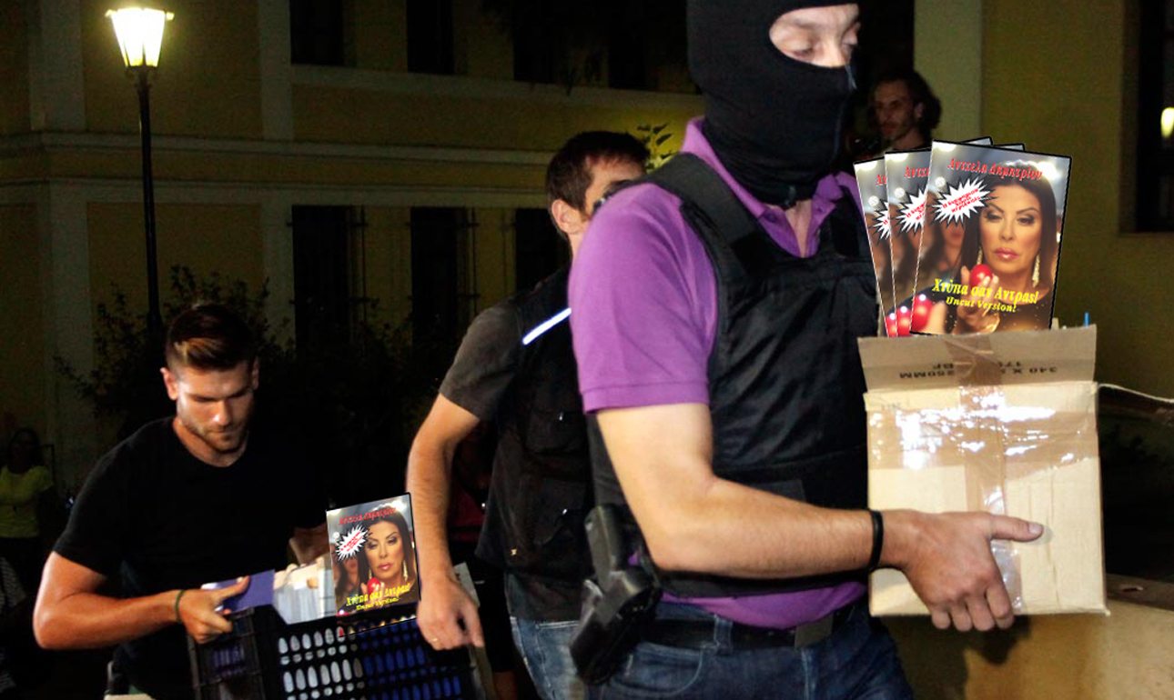 Κούτες με το παράνομο οπτικοακουστικό υλικό μεταφέρονται από αστυνομικούς της δίωξης στη ΓΑΔΑ