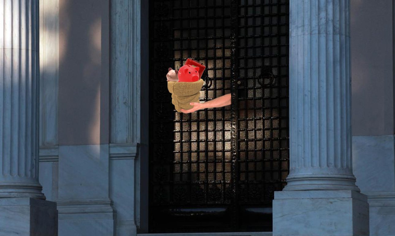 Παράδοση αποθεματικών κατευθείαν στο Μαξίμου. Η κυβέρνηση δέχεται και κουμπαράδες για να απλοποιήσει τις διαδικασίες