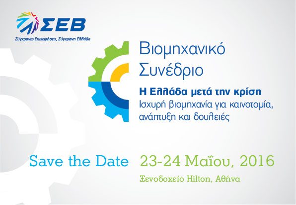 SEV Industrial Save the Date-GR