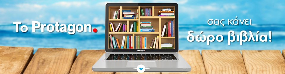 Biblia_summer_Esoteriko