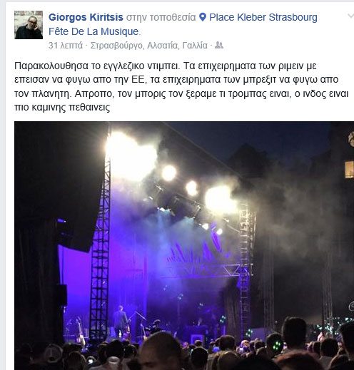 Οταν ο Γιώργος Κυρίτσης κατακεραυνώνει επι «τρομπισμώ» και επί «Καμινισμώ»