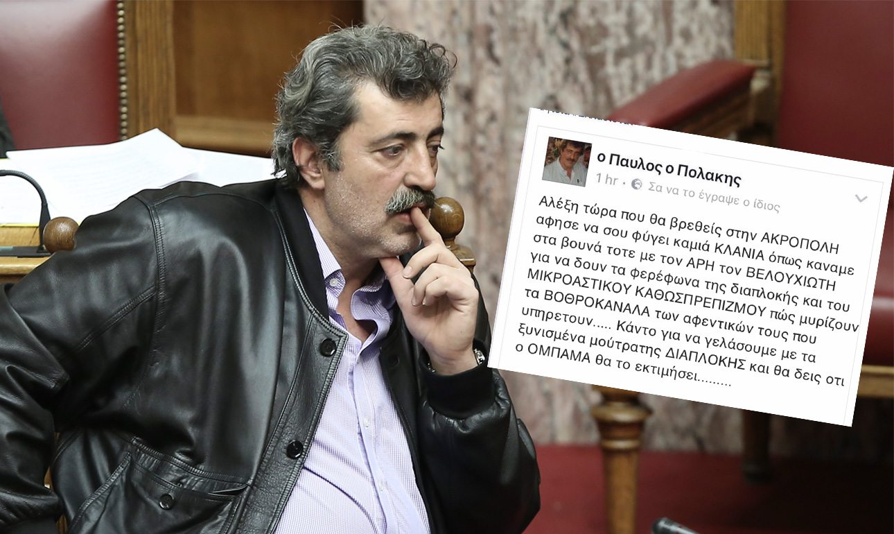 Το νέο χτύπημα του Παύλου Πολάκη κατά των μικροαστών που δεν «αερίζονται» δημόσια... 