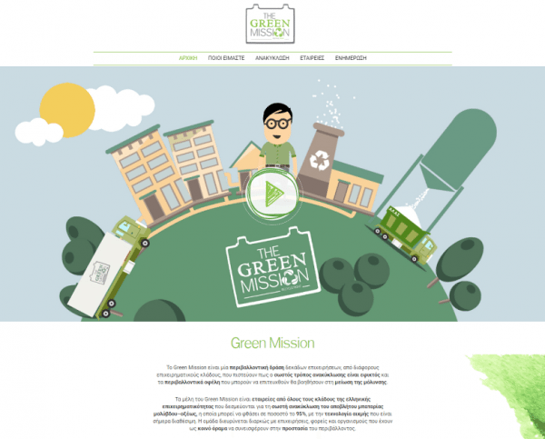Green_mission
