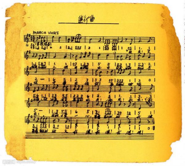 Η πρώτη παρτιτούρα του τραγουδιού - αργότερα εθνικού ύμνου της Κίνας (Wikimedia Commons/Public domain)