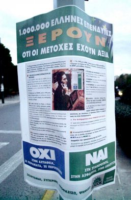 Afissa_Xrimatistirio_99