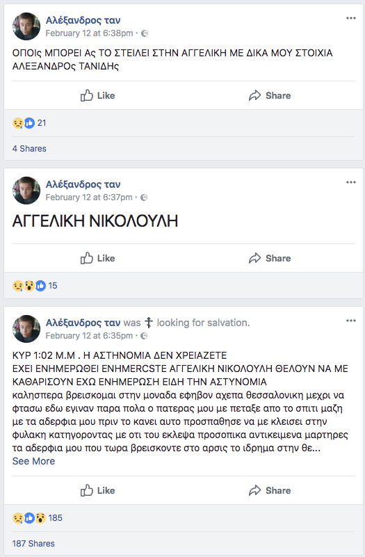 alexandrosfacebook