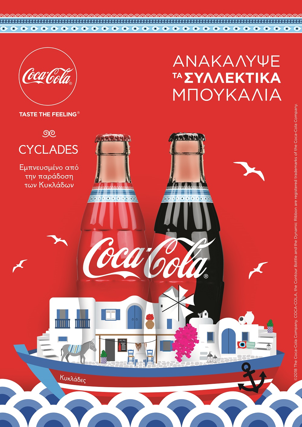 COCA-COLA_SEASONAL CYCLADES-1sdfsdfsd