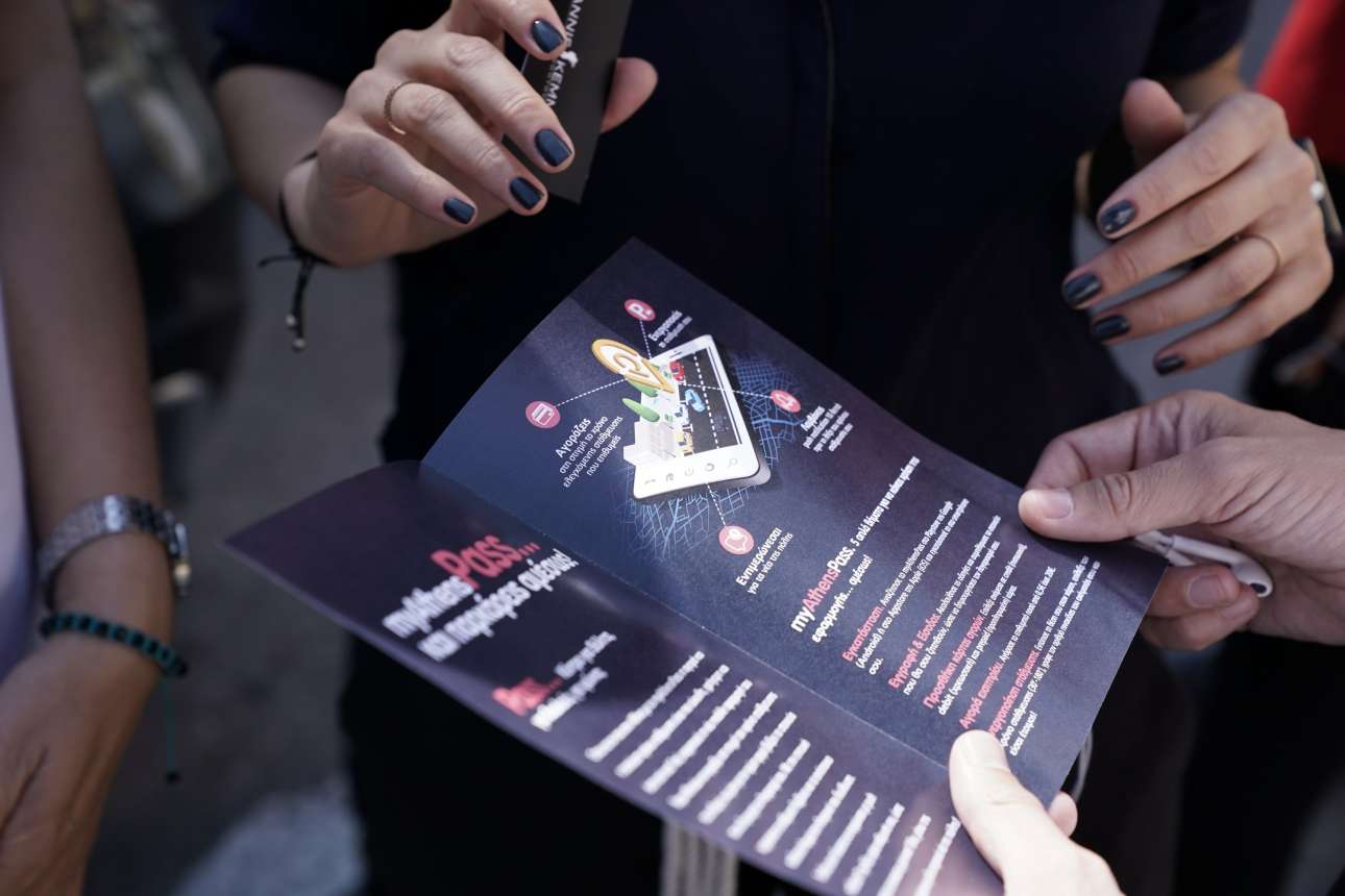 Πολίτες ενημερώνονται για το πόσο απλά λειτουργεί η εφαρμογή (cityofathens.gr)