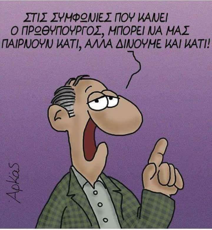 skitso_arkas_skopiano