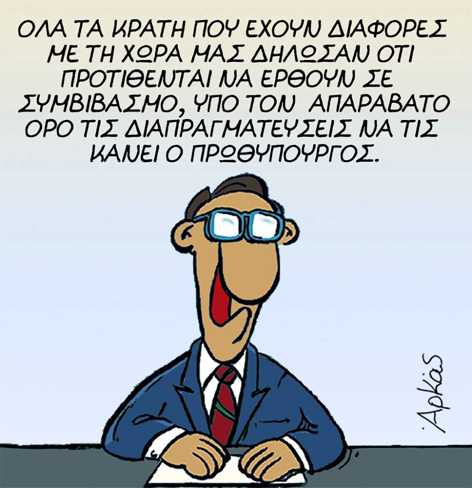 skitso_arkas_skopiano_2
