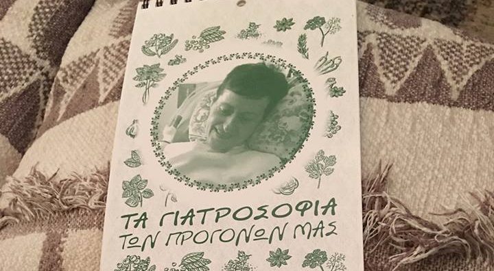 Η ιστορία της Κικής Τσακίρη