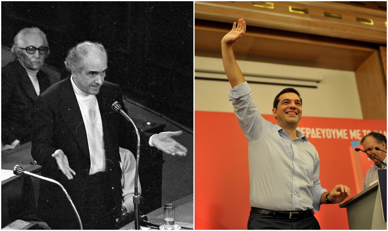 Ανδρέας 1979, Τσίπρας 2014