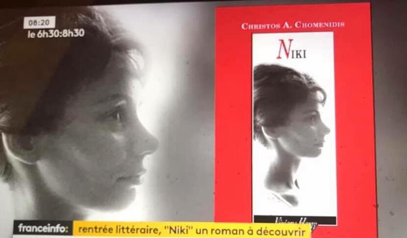 Η Νίκη του Χωμενίδη