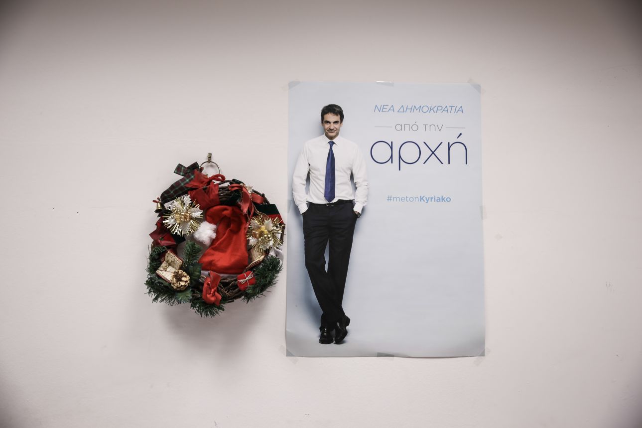 Η πρώτη και τελευταία ευκαιρία του Κυριάκου