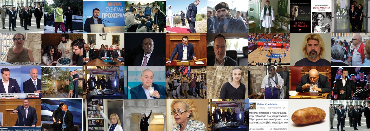 Τα πραγματικά «βραβεία» του 2015