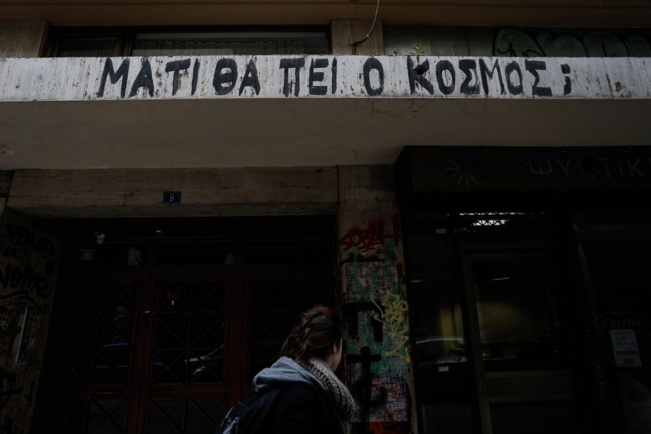 Ο νεποτισμός ως εθνικό σπορ