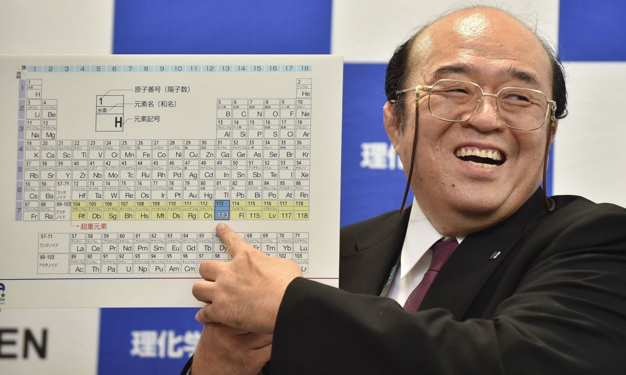 Τέσσερα νέα στοιχεία αποκτά ο περιοδικός πίνακας