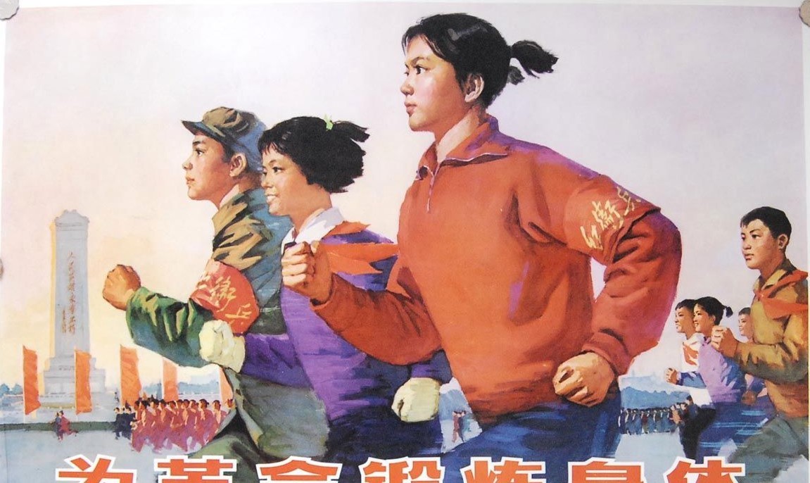 Ο οδηγός του καλού κινέζου κομμουνιστή