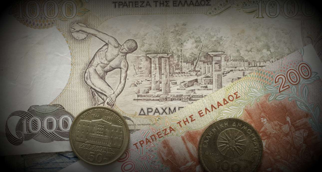 Δεκατέσσερα χρόνια χωρίς τη δραχμή
