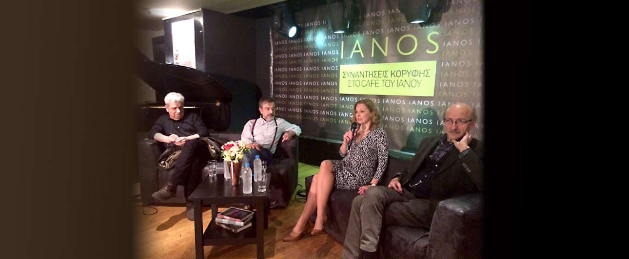 Στο μυαλό τριών ελλήνων σκιτσογράφων