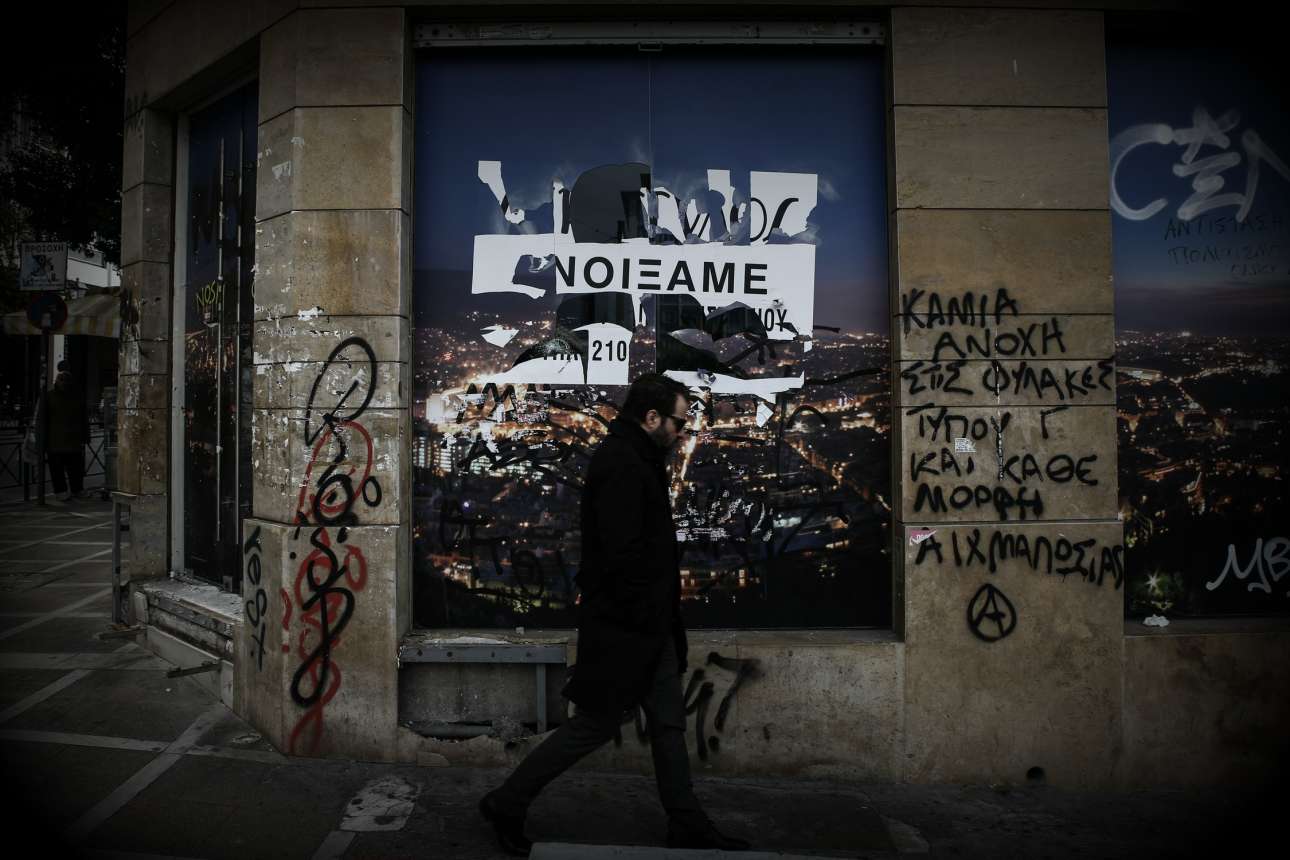 Η ψεκασμένη