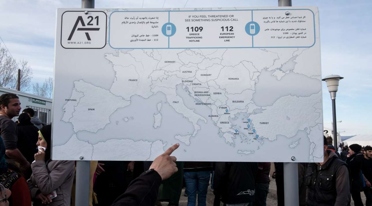 Ασφυξία στον διάδρομο των Βαλκανίων