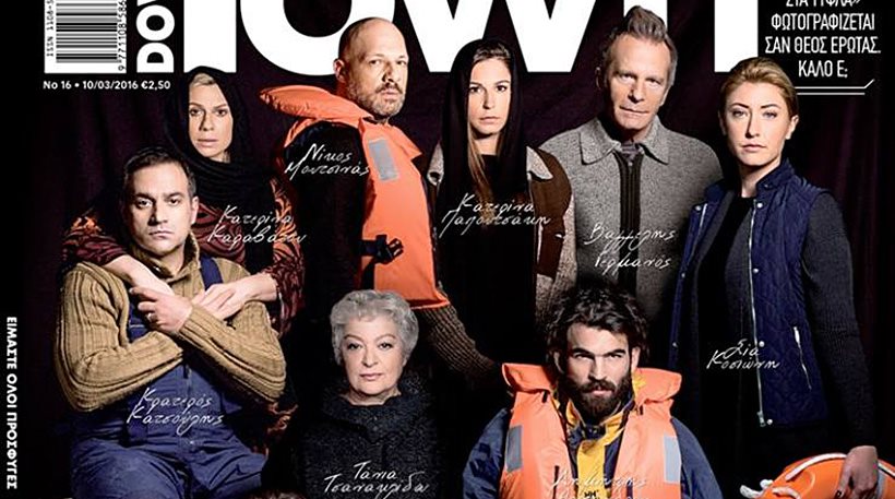 Το αφελώς χυδαίο εξώφυλλο του Down Town