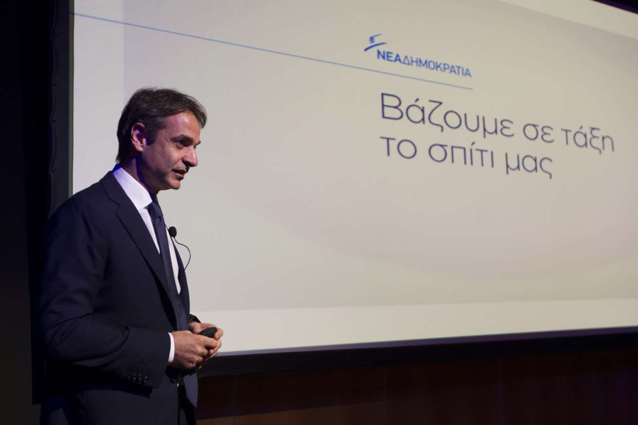 Επιχείρηση διαύγεια στη ΝΔ