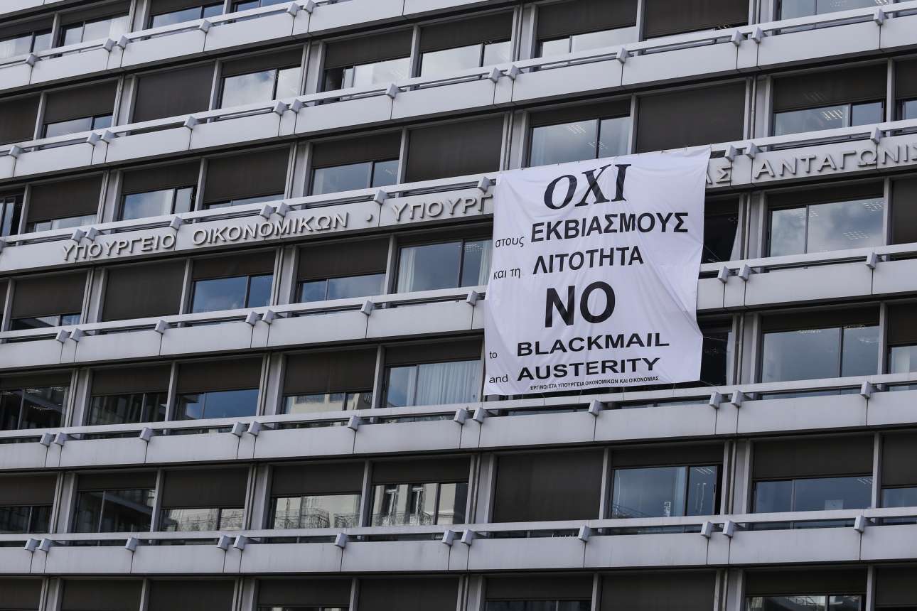 Φορολογικό-Ασφαλιστικό, μέρος δεύτερο