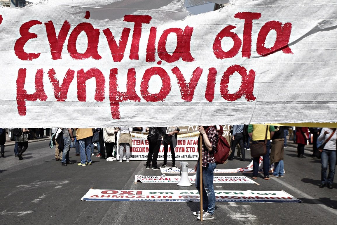 Μόνο η Αριστερά μπορεί να κάνει απολύσεις στο Δημόσιο!