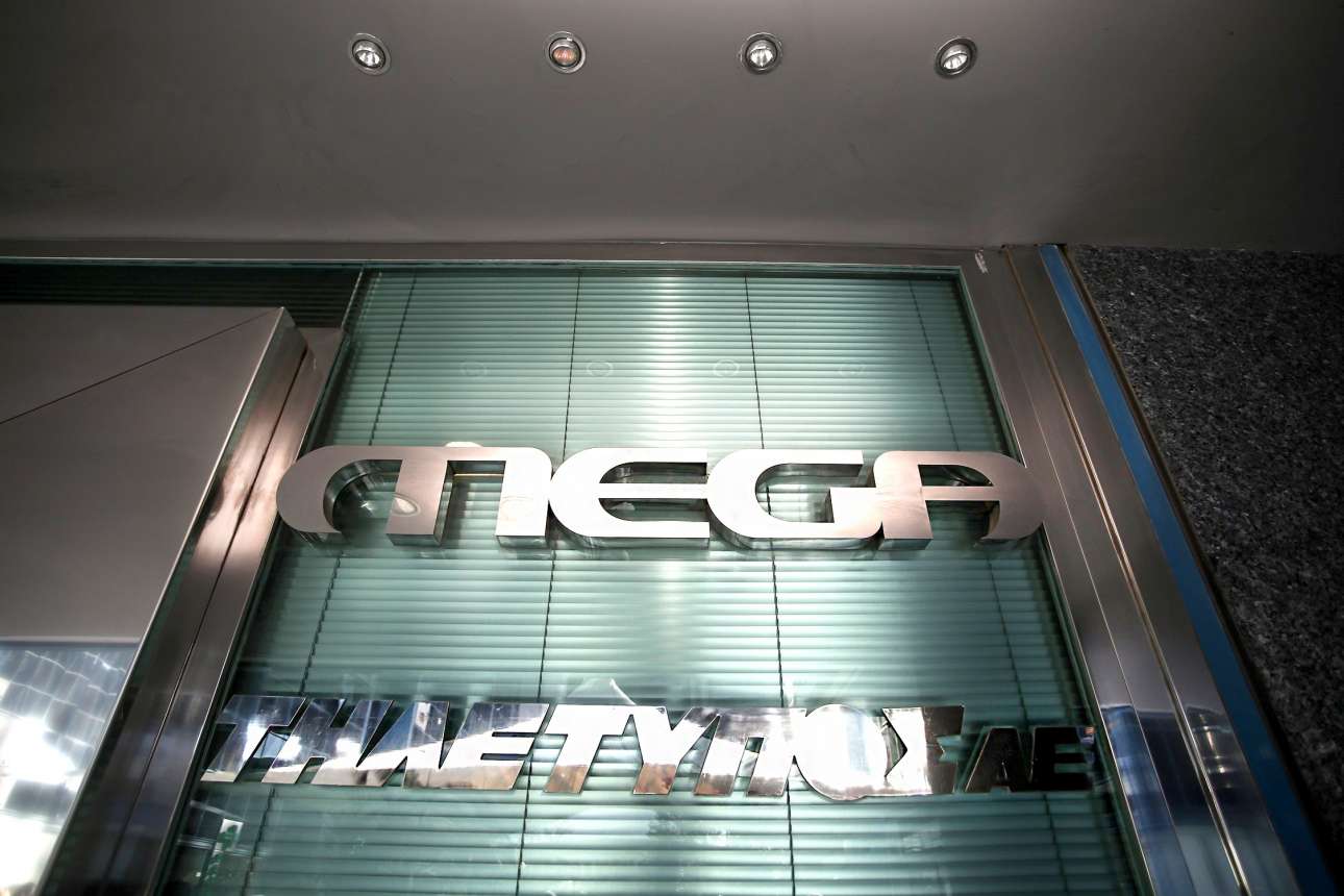 Θέλεις να κλείσει το Mega;