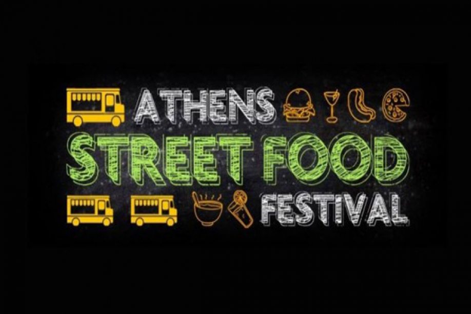 Φεστιβάλ γεύσης στην Αθήνα από την Παρασκευή
