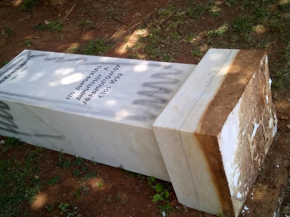 Ο κήπος με τις αποκεφαλισμένες προτομές