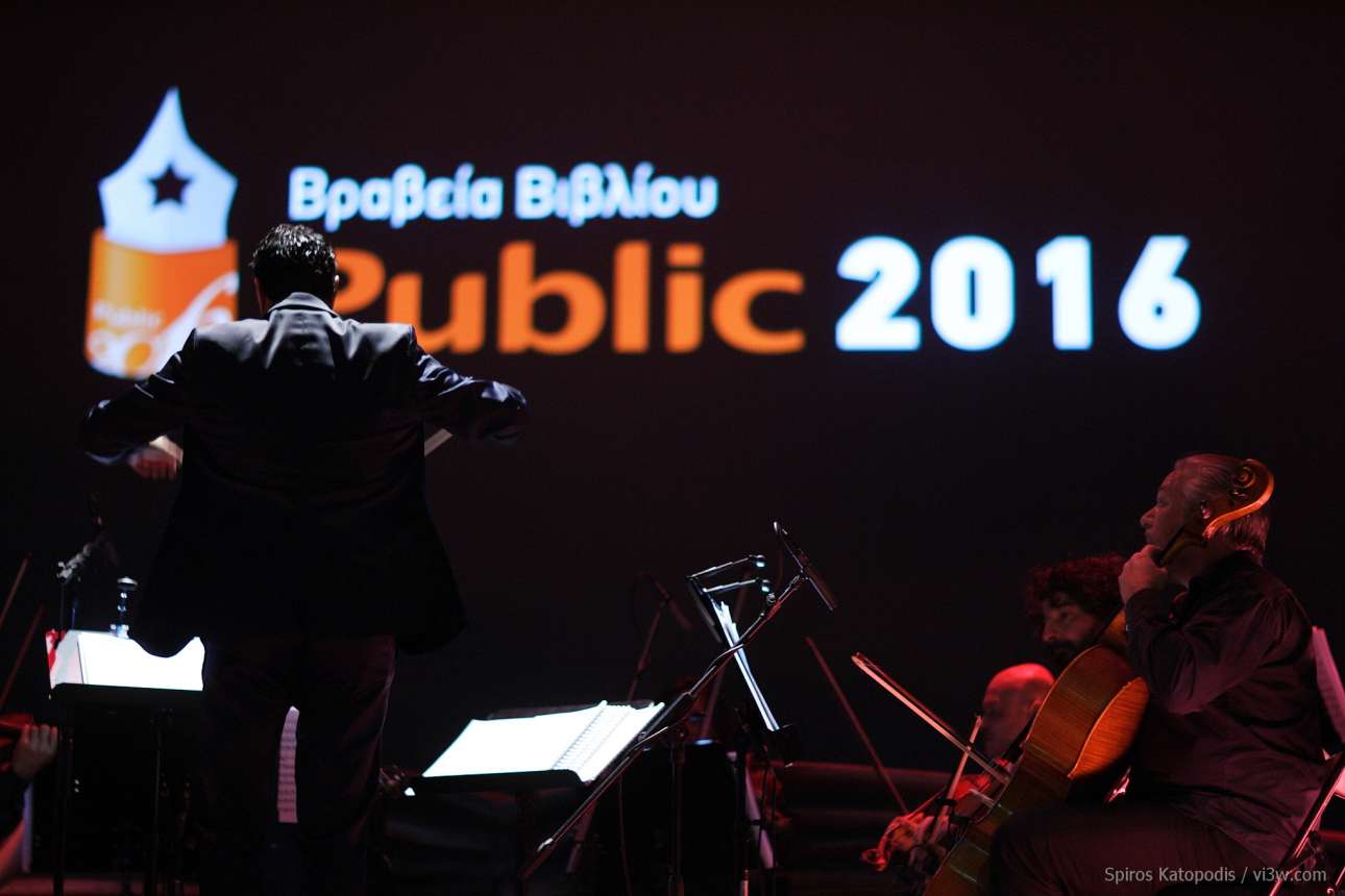 Βραβεία Public: Οι νικητές που επέλεξαν οι αναγνώστες