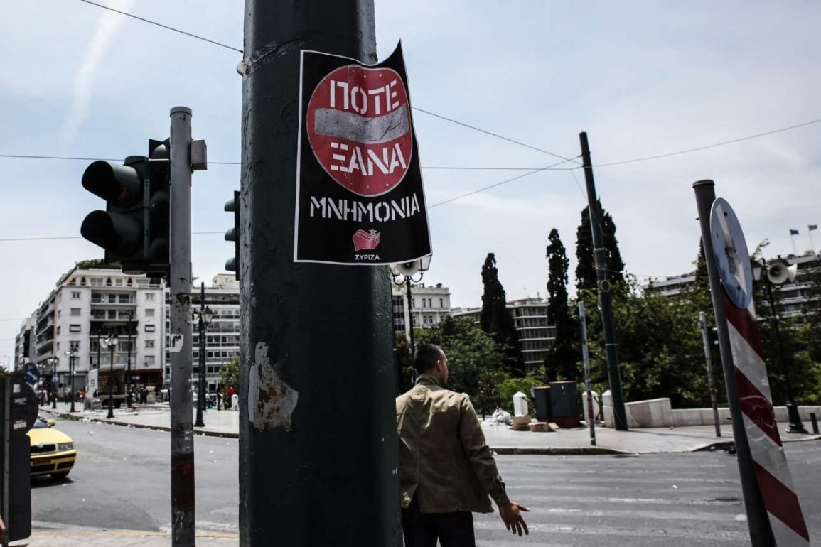Η «ελληνική εξαίρεση»