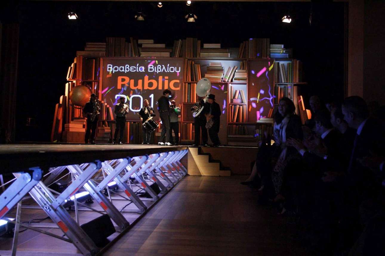 Βραβεία βιβλίου Public/ Aυτοί είναι οι επικρατέστεροι