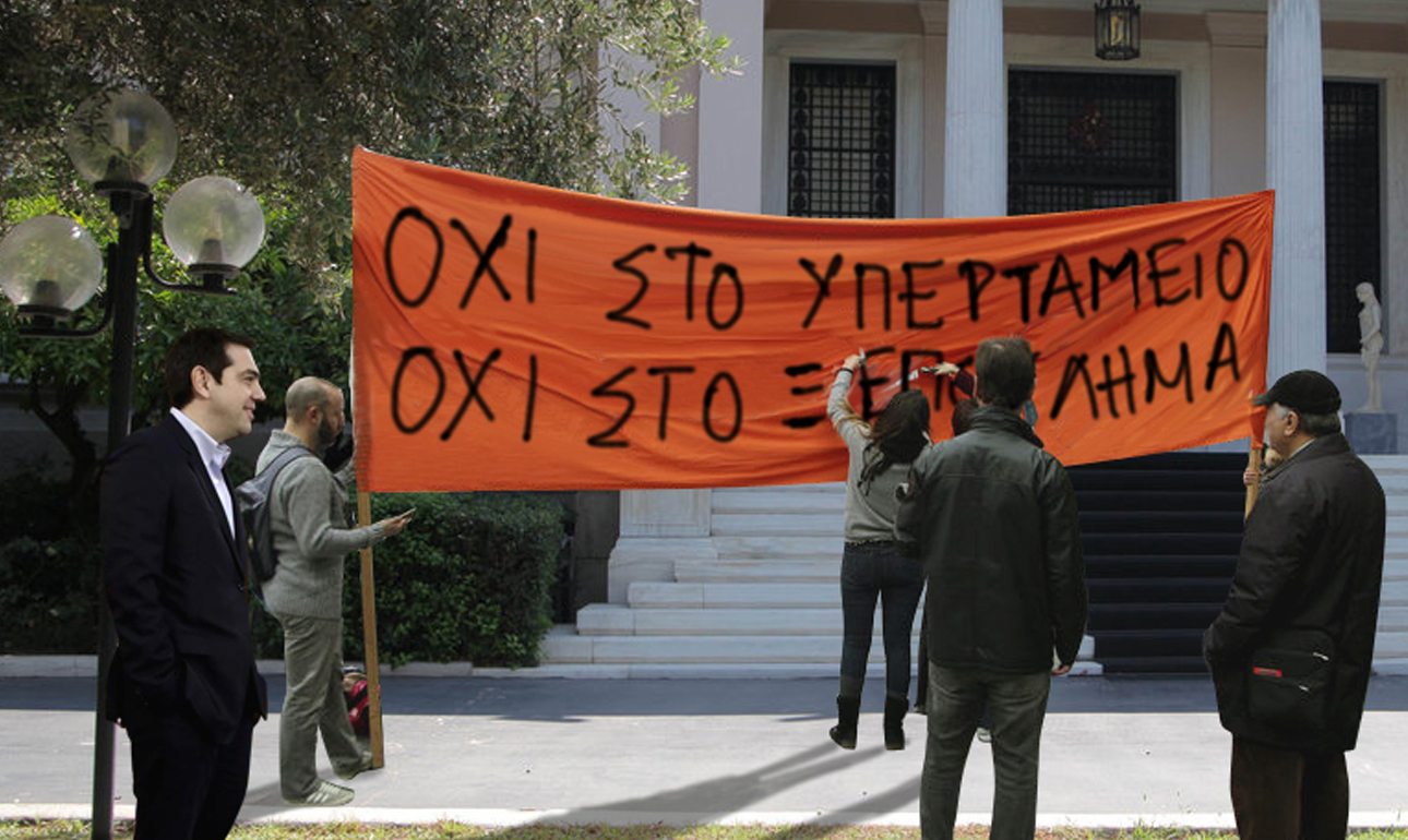 Ο Αλέξης Τσίπρας ετοιμάζεται να κηρύξει ανένδοτο στην Κυβέρνηση, για το Υπερ-ταμείο που ψήφισε!