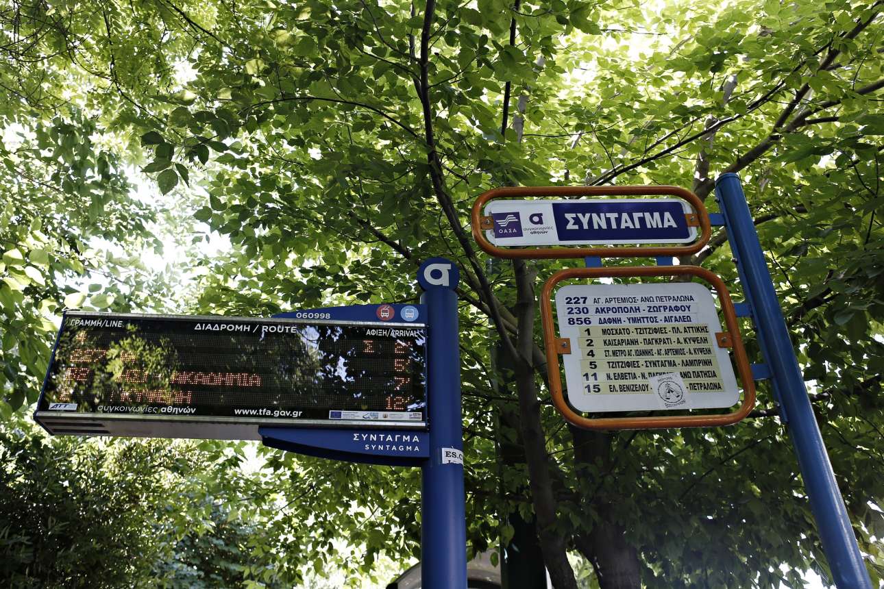 Σαμποτάζ και αναρχία στα Μέσα Μεταφοράς