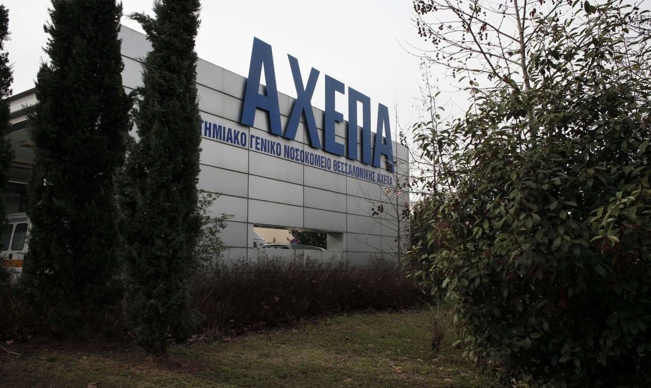 Τι συμβαίνει με τις δωρεές του ΑΧΕΠΑ;