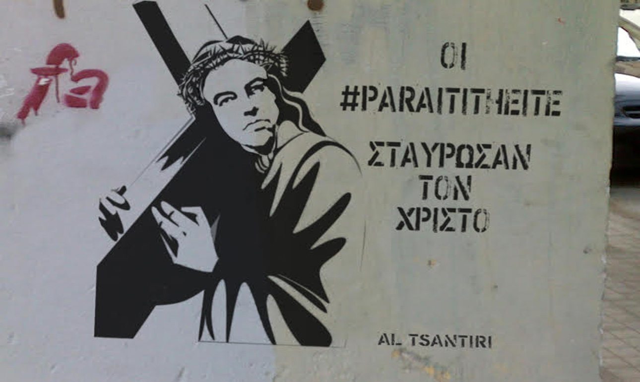 Η εικόνα του Αλέξη Τσίπρα να κουβαλάει τον Σταυρό που του φόρτωσαν οι #paraititheite έχει γεμίσει τους τοίχους της Αθήνας