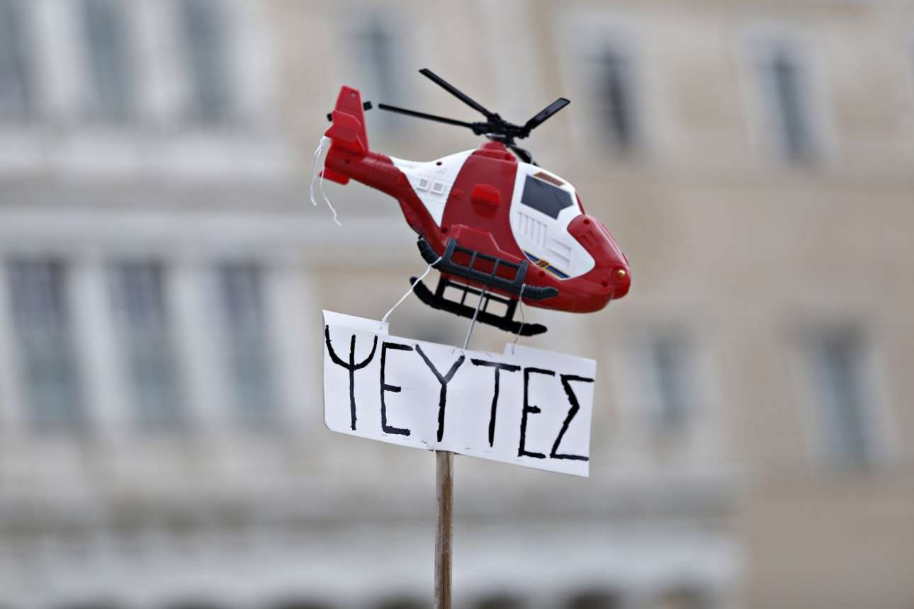 Γιατί τόσο ψέμα, γιατί τόσο μίσος;