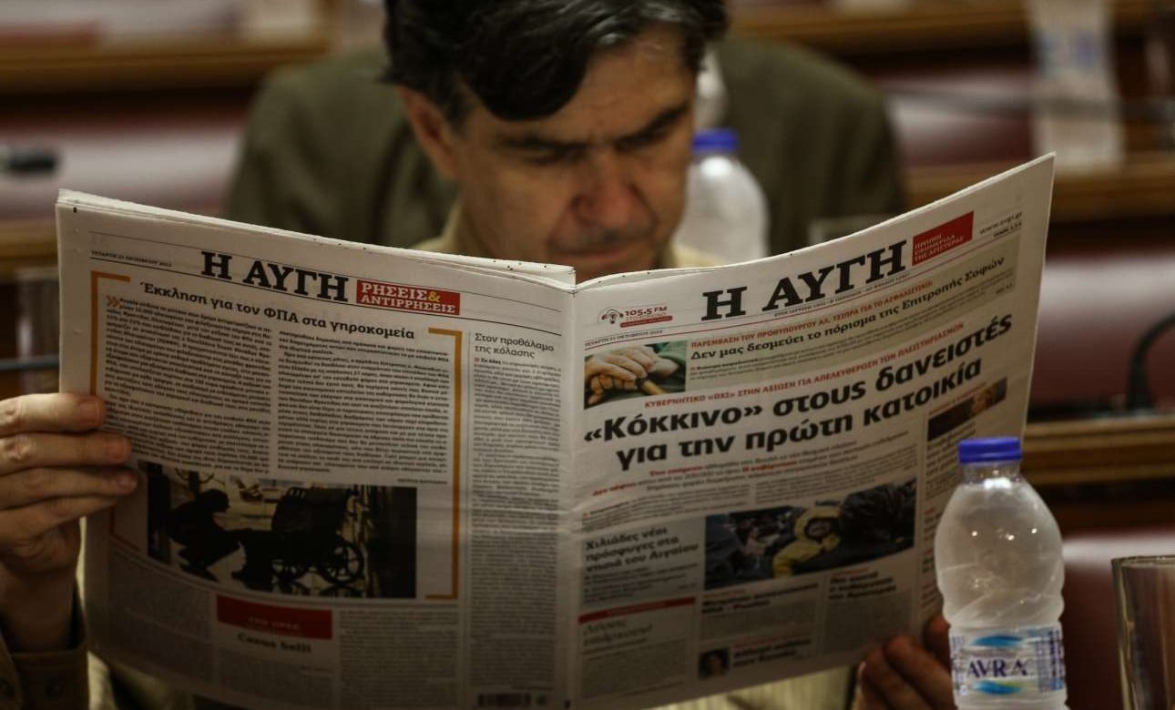 Ο ΣΥΡΙΖΑ και τα ΜΜΕ