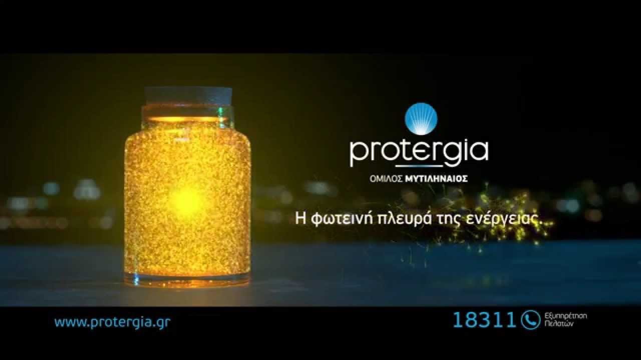 H Protergia στα καταστήματα Cosmote και Γερμανός